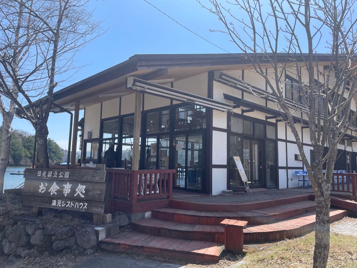 湯ノ湖のレストハウスでラーメン。味はそれなりですが、眺めが最高！美味しさも...