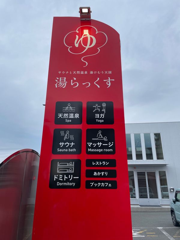 日本・熊本県「熊本旅行」の写真