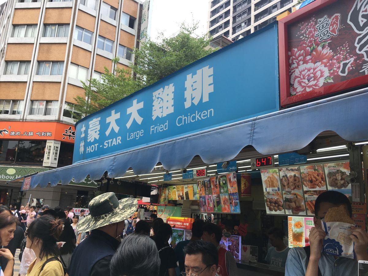 #台湾の原宿、西門町②#顔ぐらいでかいチキン🍗
