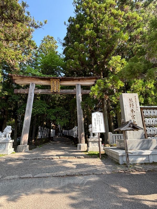 日本・和歌山県「熊野神社巡り家族旅行」の写真