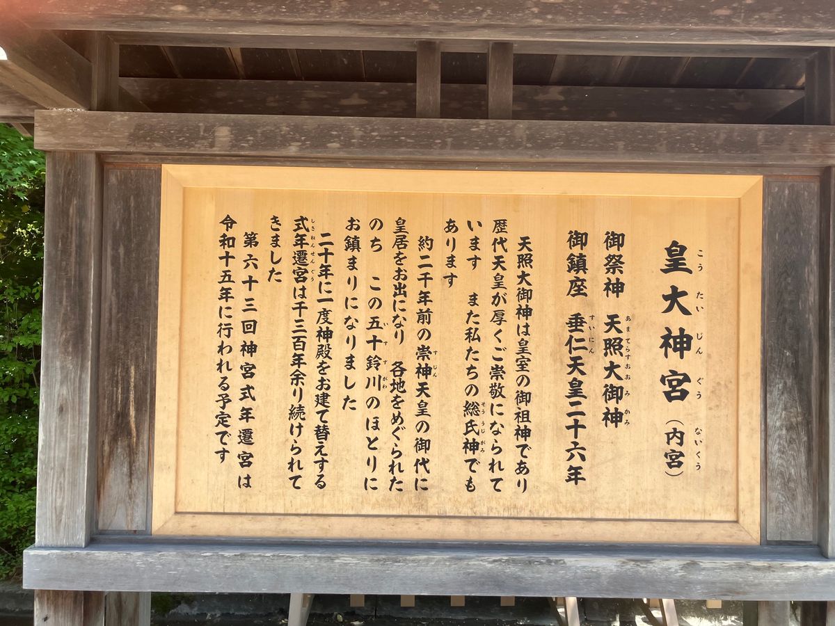 伊勢うどんと松阪牛のステーキを食べてからの伊勢参り