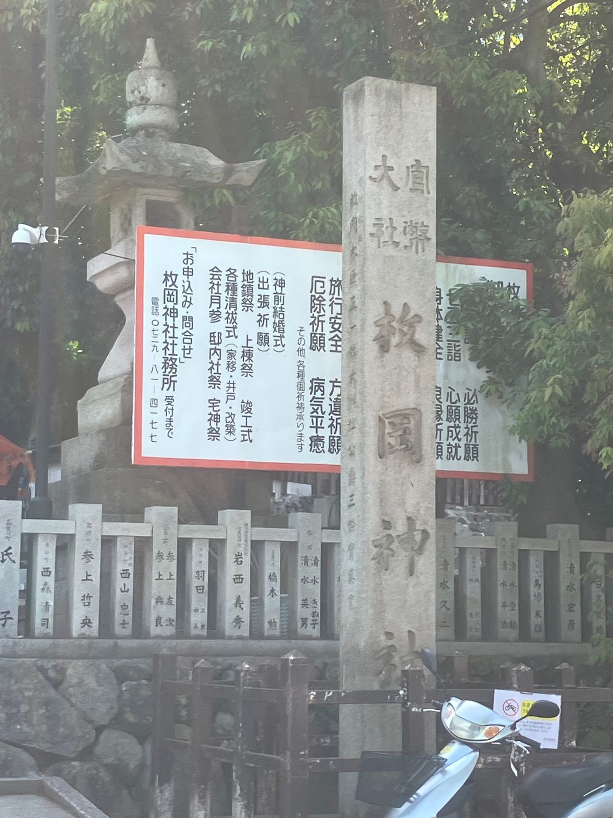 枚岡神社と石切神社に参拝した後に近鉄で名張へ
名物の牛汁と忍ジャーエールを...