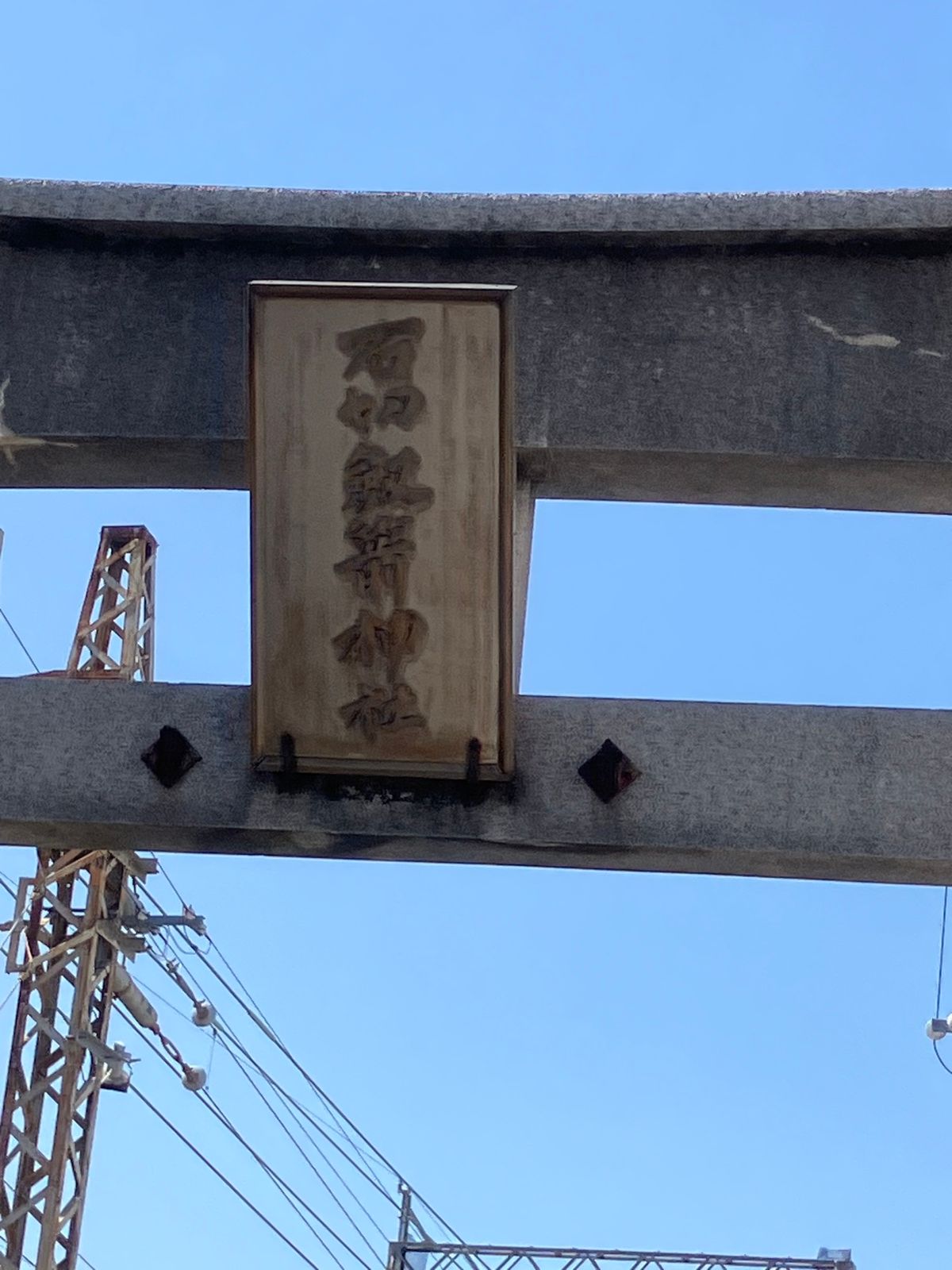 枚岡神社と石切神社に参拝した後に近鉄で名張へ
名物の牛汁と忍ジャーエールを...