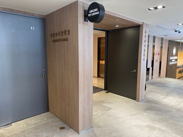 台湾・台北「台湾出張」の写真：6/18
帰国　松山空港のラウンジ場所が...