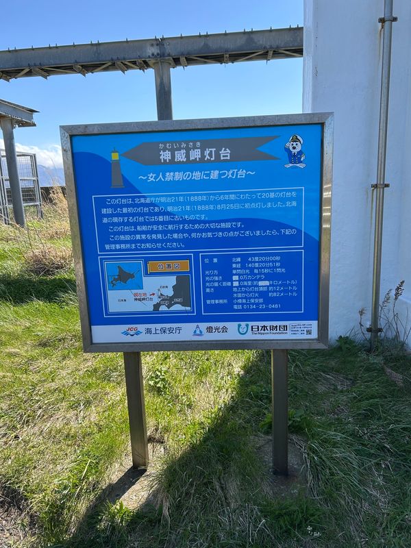 日本・北海道「小樽」の写真