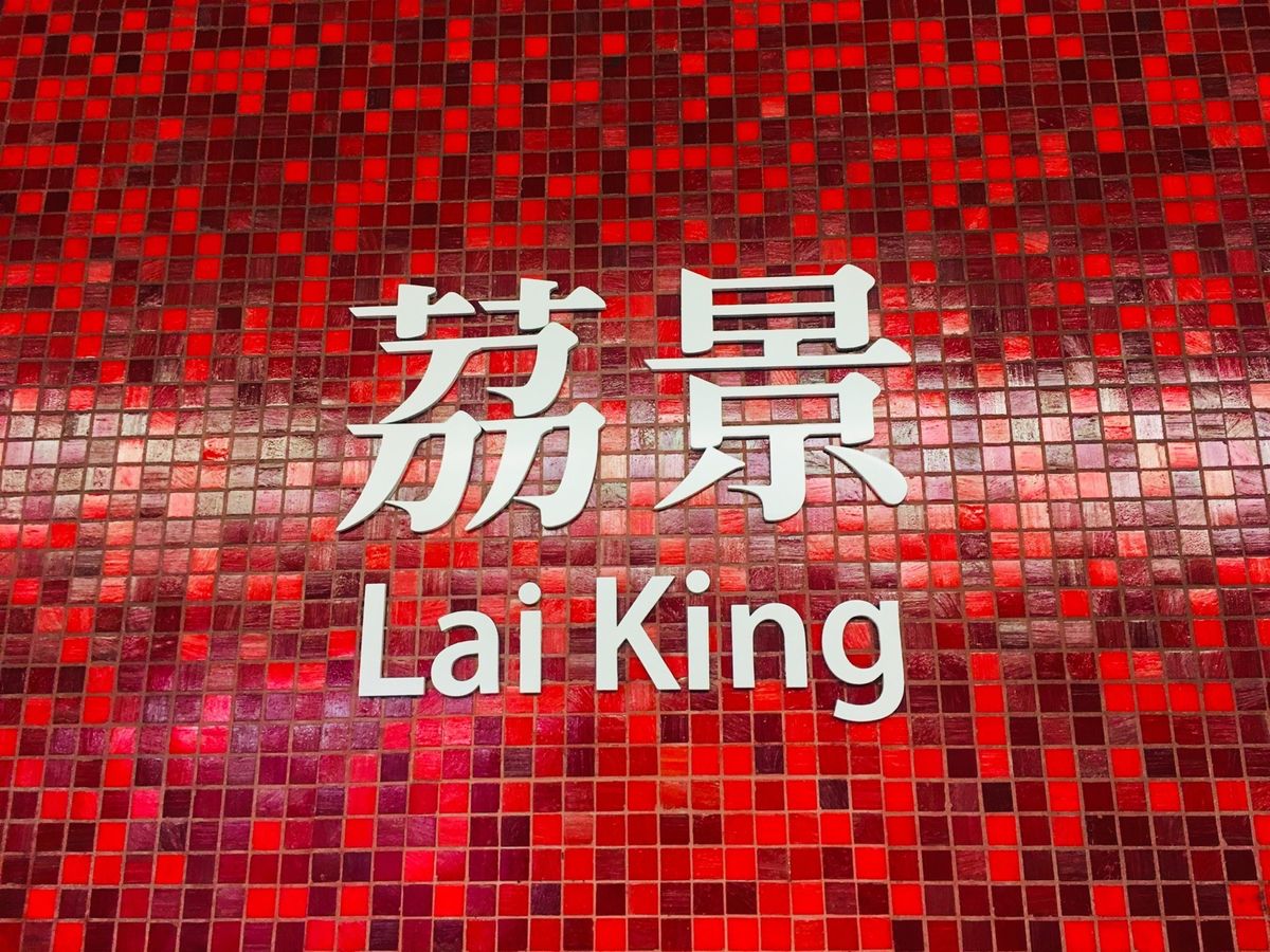 #香港エクスプレスで#香港へ
#地下鉄おしゃれ✨