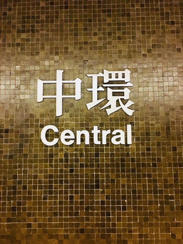 香港・香港島「松本といつもの海外旅」の写真：#セントラル#映えスポット