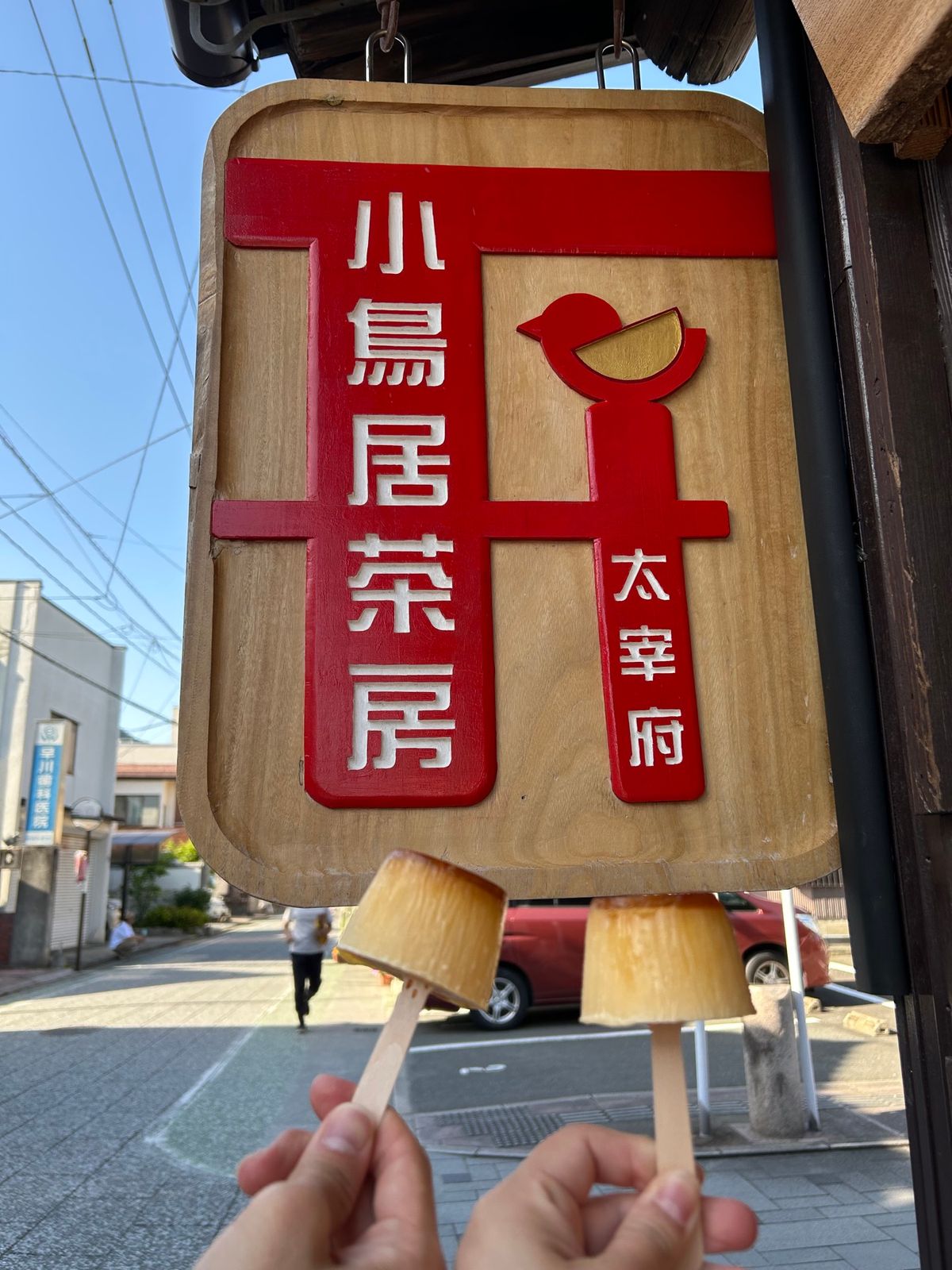 2日目はx回目の太宰府天満宮〜〜
彼氏が楽しそで嬉しい☺️