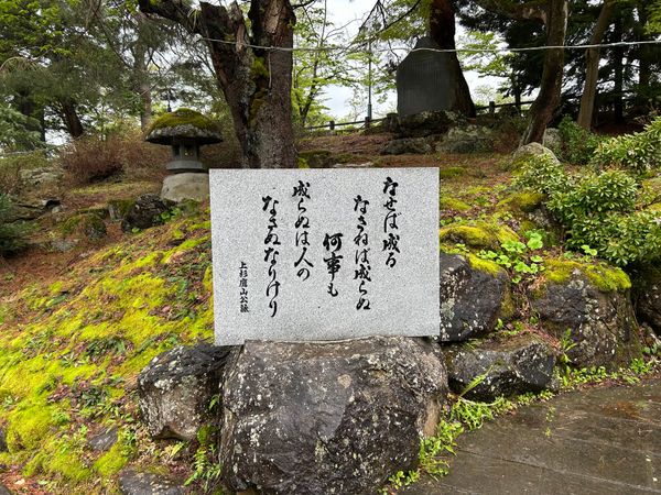 日本・山形県「米沢」の写真