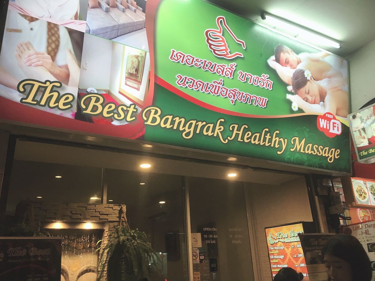 バンコク市内
本番タイ古式マッサージ！！ハマって何回も行っちゃった…
夜は...
