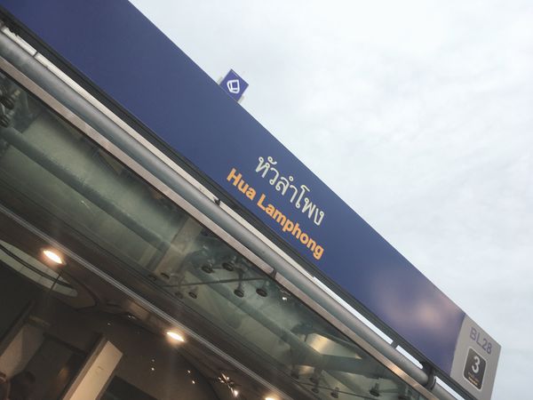 タイ・バンコク「長会 〜海外旅行編〜」の写真：バンコク市内
本番タイ古式マッサージ！！...