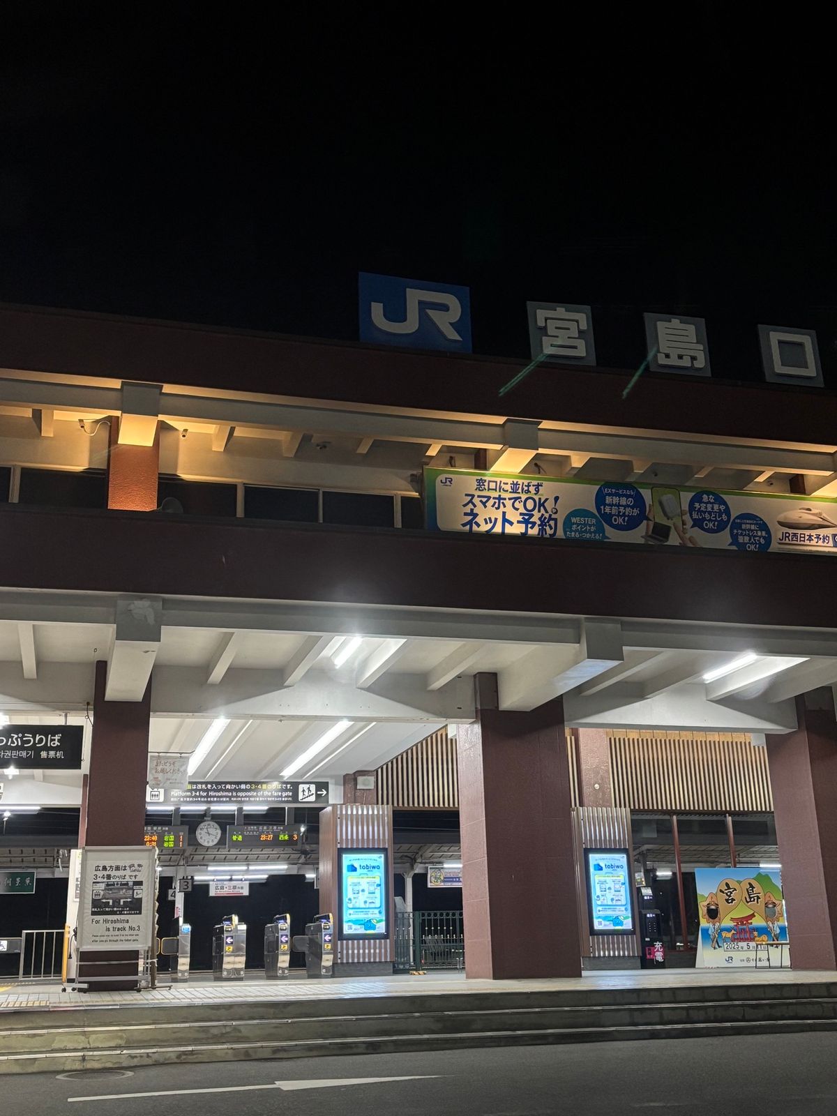 予定から1週間遅れで、