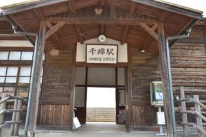 千綿駅