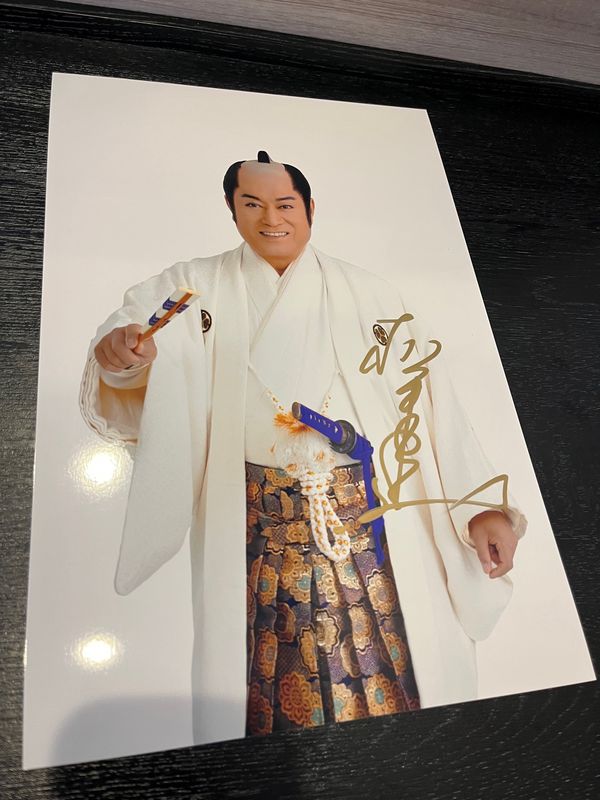 日本・東京「松平健 ファンの集い旅行」の写真