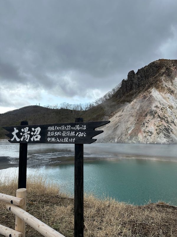 日本・北海道「🚗登別」の写真：足湯は混んでいて断念🥲