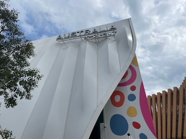 日本・大阪府「2025・大阪万博」の写真：オーストラリア館