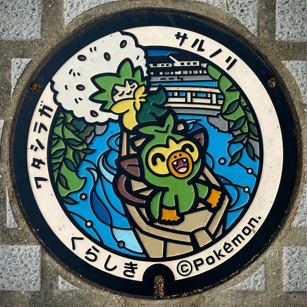 日本・岡山県「Okayama」の写真