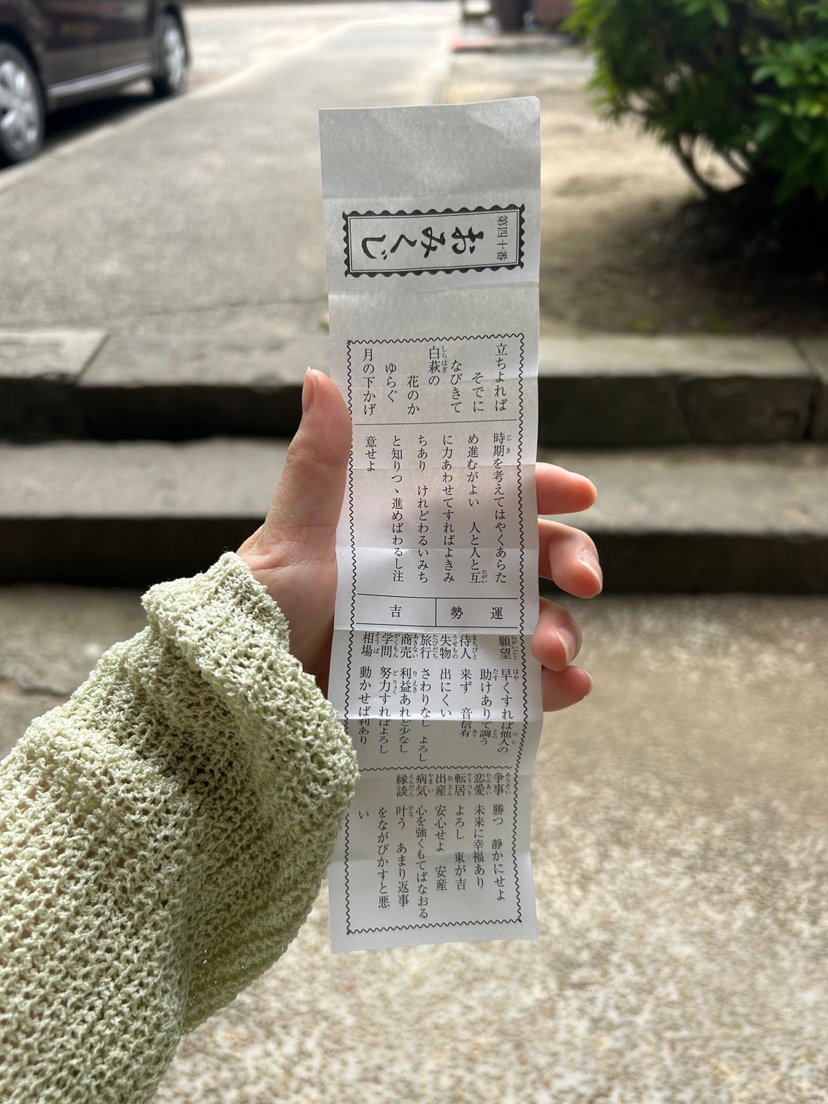 豊玉姫神社⛩
お肌がこれからも綺麗でいられますようにって、なまず様にお願い...