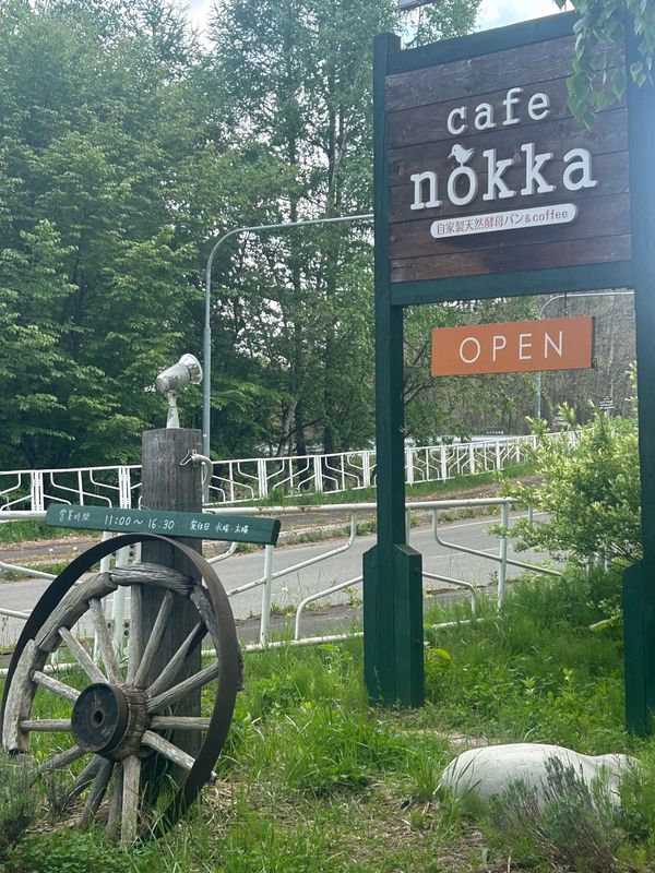 日本・北海道「友人に会いに北海道　2025」の写真：ランチはカフェnokkaさんで、カンパー...