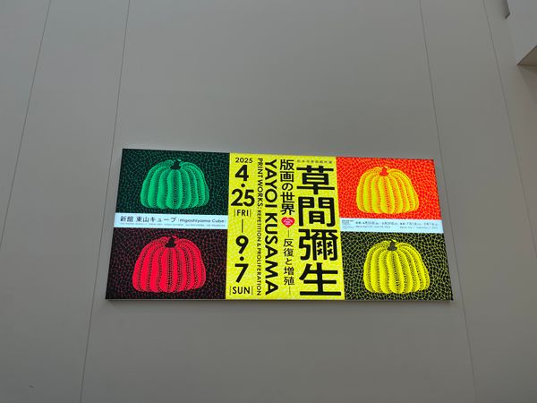 日本・京都府「京都旅行」の写真