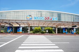 空港