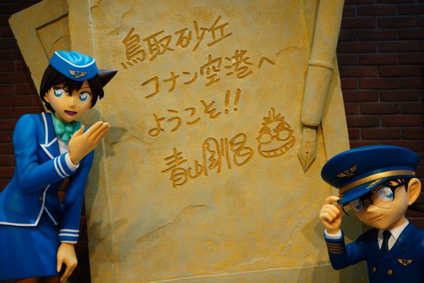 日本・鳥取砂丘「鳥取兵庫旅行」の写真：空港