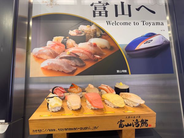 日本・富山県「富山旅行」の写真