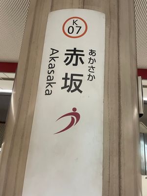 福岡城
櫓が江戸時代から残ってるってすごい
ここもスタンプゲット