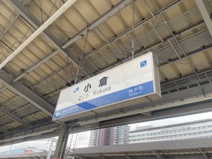 小倉城
スタンプも無事ゲット