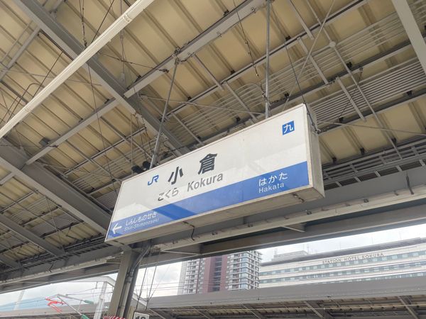 日本・博多「福岡旅行」の写真：小倉城
スタンプも無事ゲット