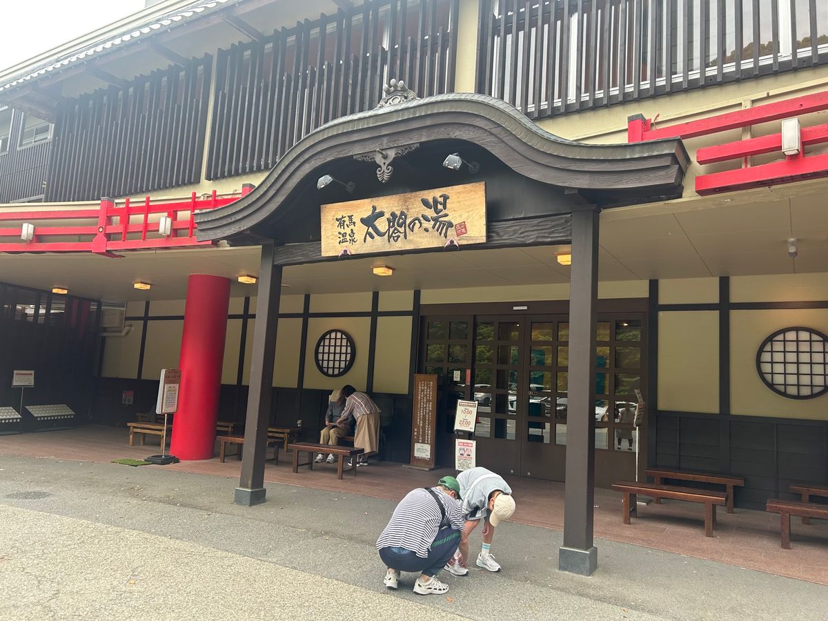 温泉街と太閤の湯