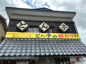 ソースカツ丼