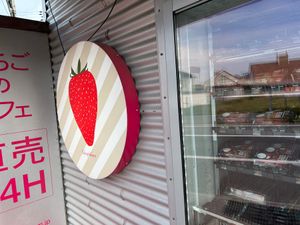 日帰り温泉後、いちごパフェ