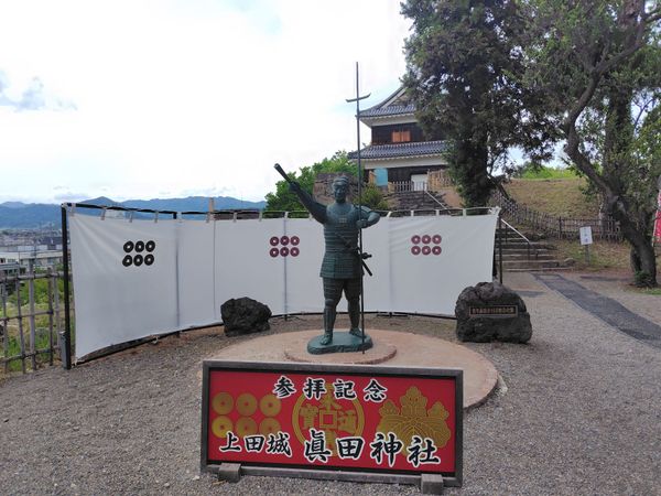 日本・長野県「上田旅行」の写真