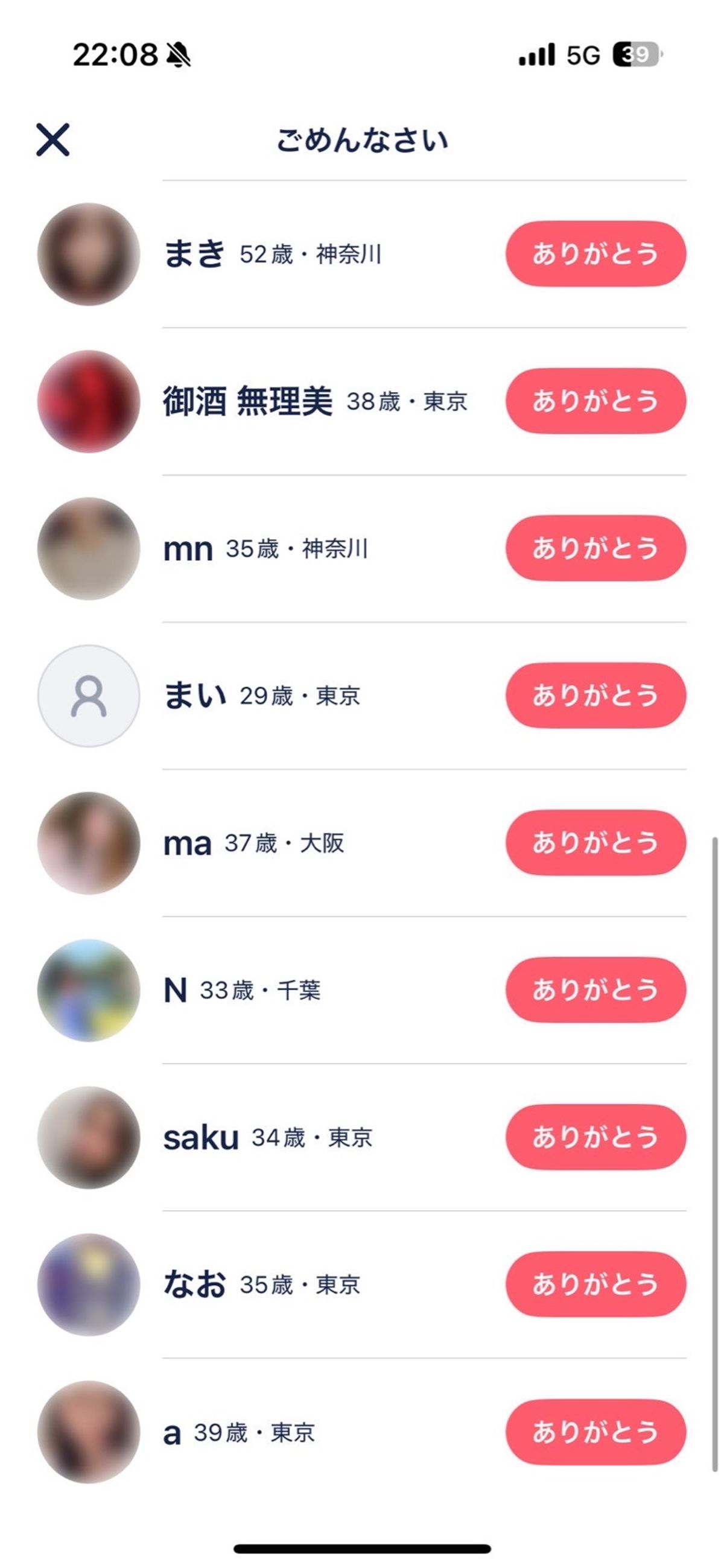 帰りの新幹線で写真登録してつくまでに何いいねもらえるか予想あてした笑
予想...