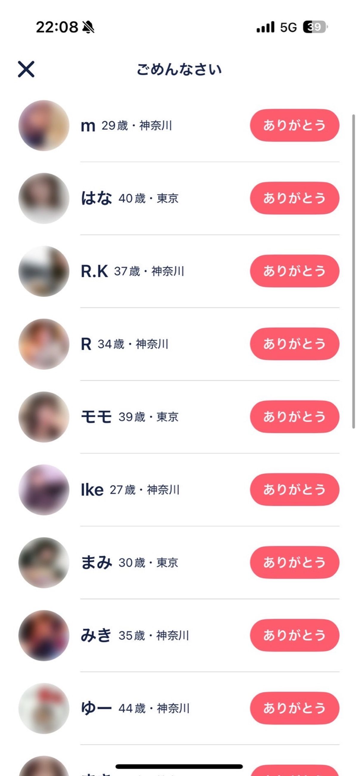 帰りの新幹線で写真登録してつくまでに何いいねもらえるか予想あてした笑
予想...