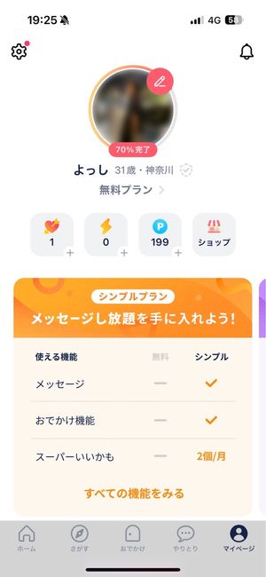 帰りの新幹線で写真登録してつくまでに何いいねもらえるか予想あてした笑
予想...