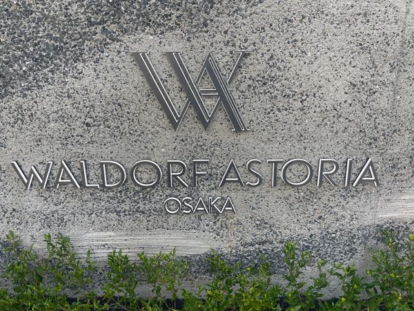 日本・大阪「大阪」の写真：泊まりはオープンしたばかりのヴォルドーフ...