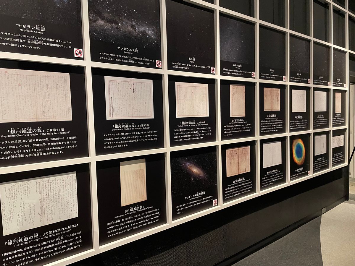 こちらは賢治の作品に関する展示がありました。複写ですが、当時の原稿などが展...