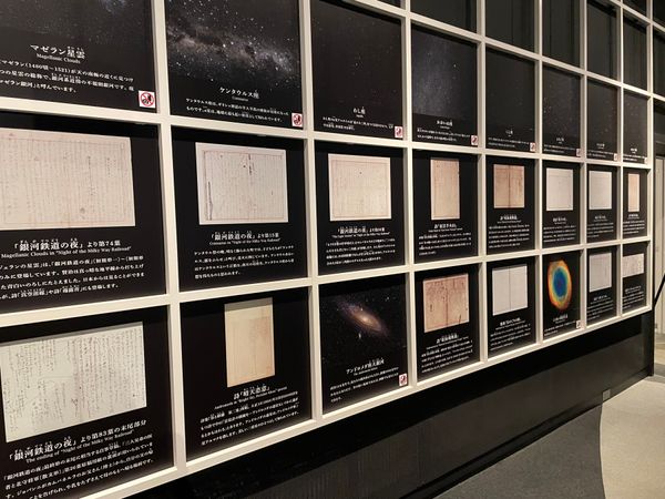 日本・盛岡「花巻・盛岡みちのく独り旅」の写真：こちらは賢治の作品に関する展示がありまし...