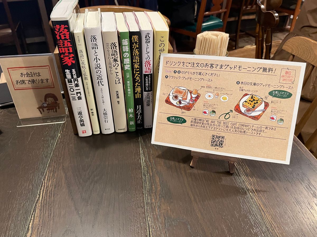 盛岡での朝食は近くにあるカフェ・青山文庫でモーニング。こちらは店内に本がず...