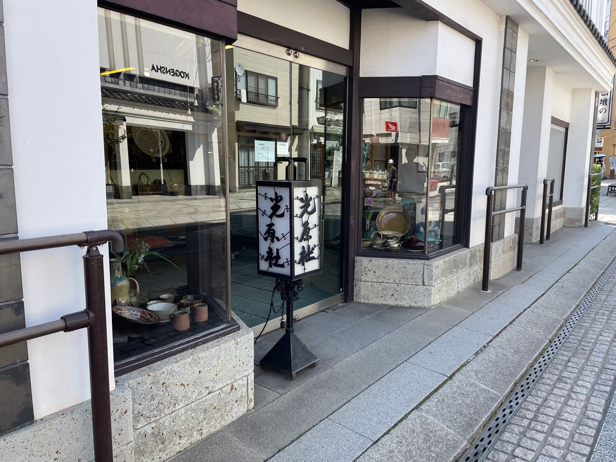 宮沢賢治が本を出版した光源社、その中にある喫茶店「可否館」でブレンドコーヒ...