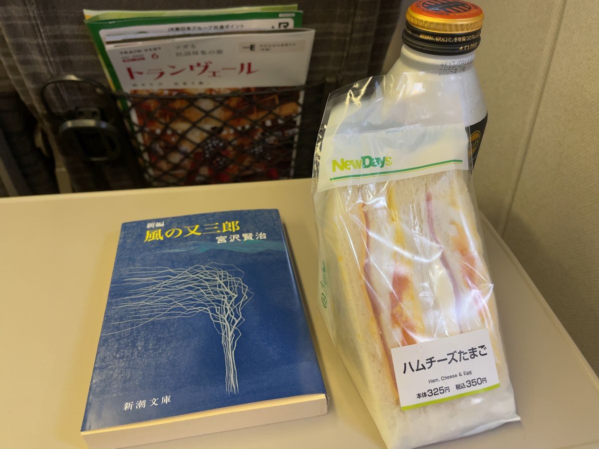 東京駅を朝7時過ぎに出発。旅のお供は宮沢賢治の文庫本。