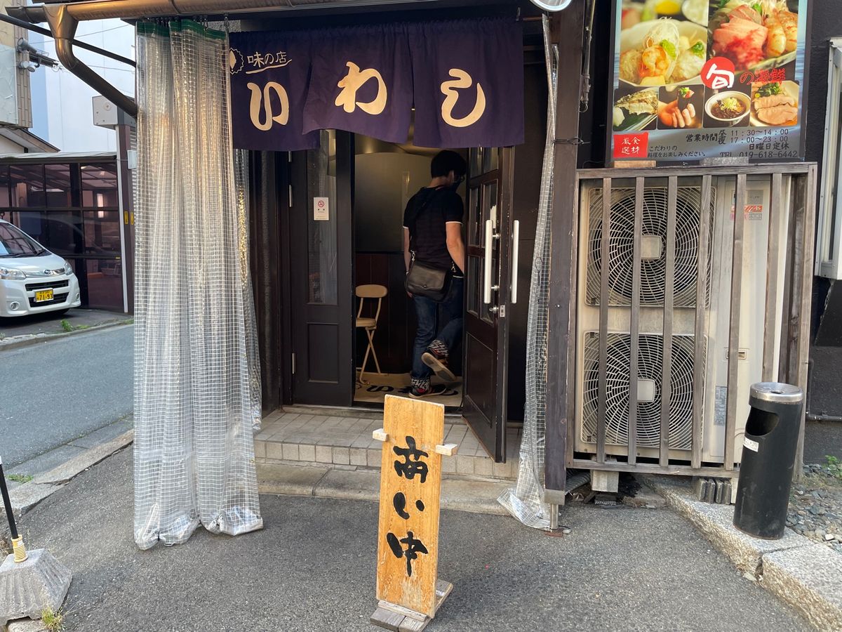 この日の夜はホテル近くにある人気居酒屋「いわし」へ。魚料理と日本酒の美味し...