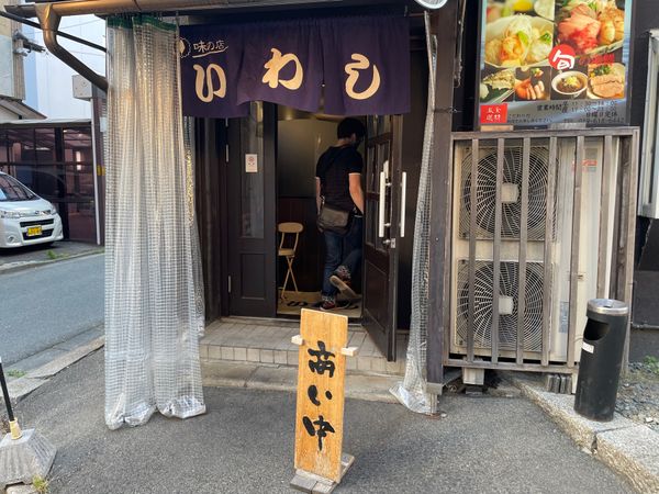 日本・盛岡「花巻・盛岡みちのく独り旅」の写真：この日の夜はホテル近くにある人気居酒屋「...