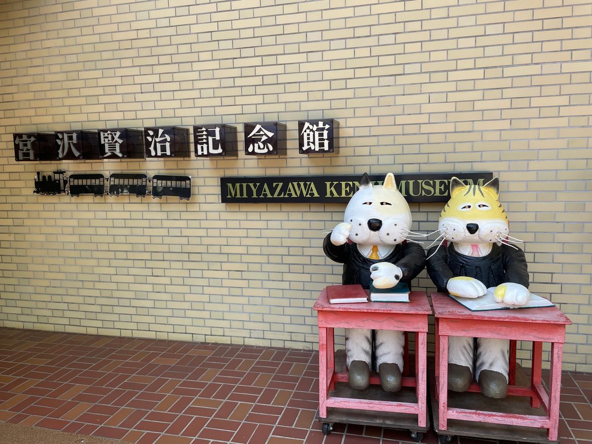 ランチの後はすぐ近くにある宮沢賢治記念館へ。ここも緑に囲まれた素敵な場所でした。