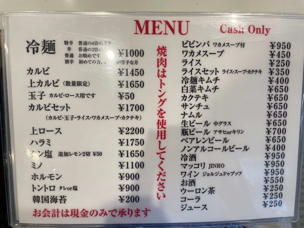居酒屋の後は〆の冷麺。昭和29年創業、盛岡冷麺発祥のお店と言われる食道園で...