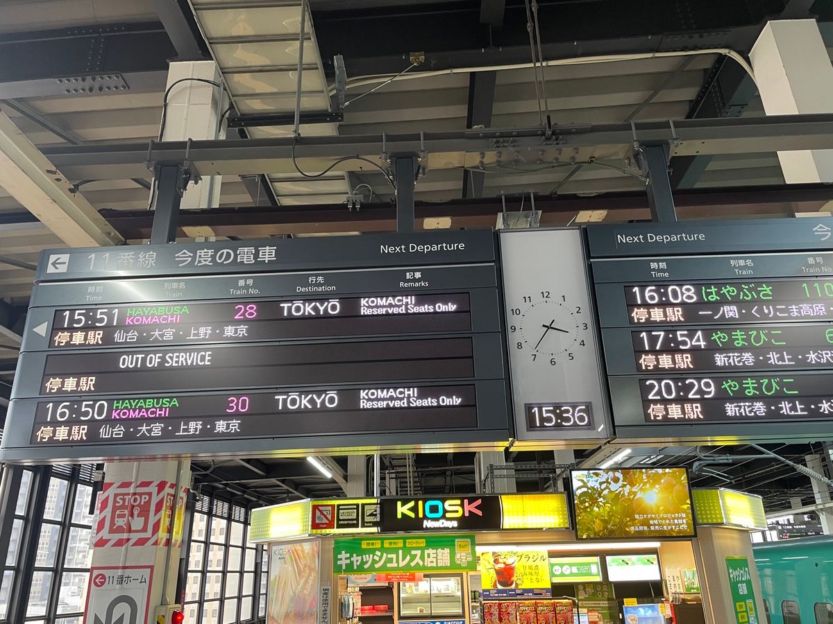東京までは新幹線で約二時間。速いですねえ。