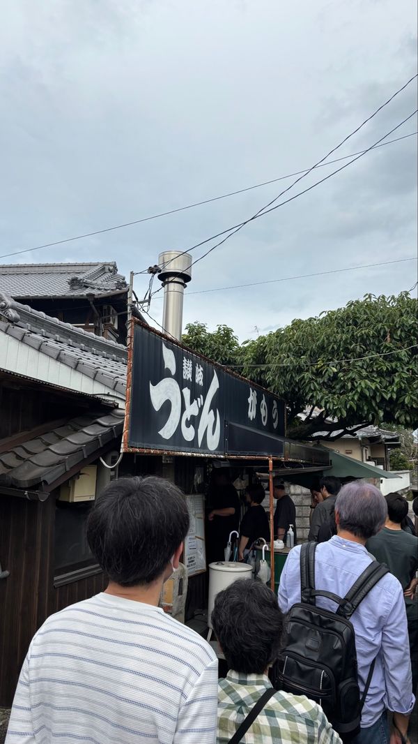 日本・香川県「香川巡り🍜」の写真：1時間並んでやっと食べれた念願のがもうう...