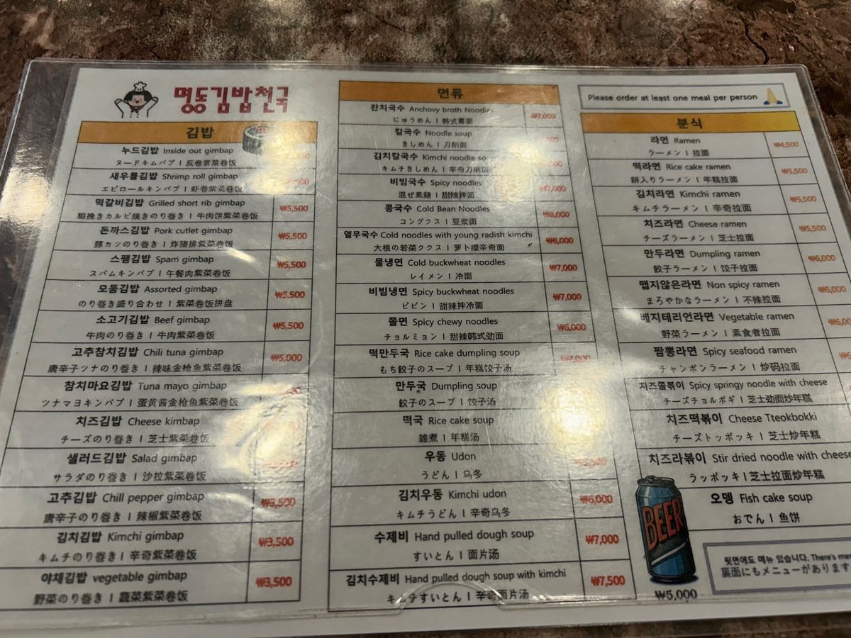 4日目の朝はチーズキンパを。